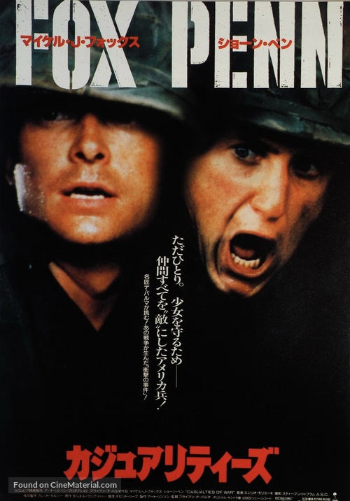 Casualties of War - Japanese Movie Poster