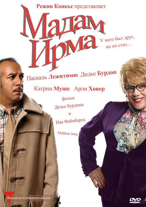 Madame Irma - Russian DVD movie cover