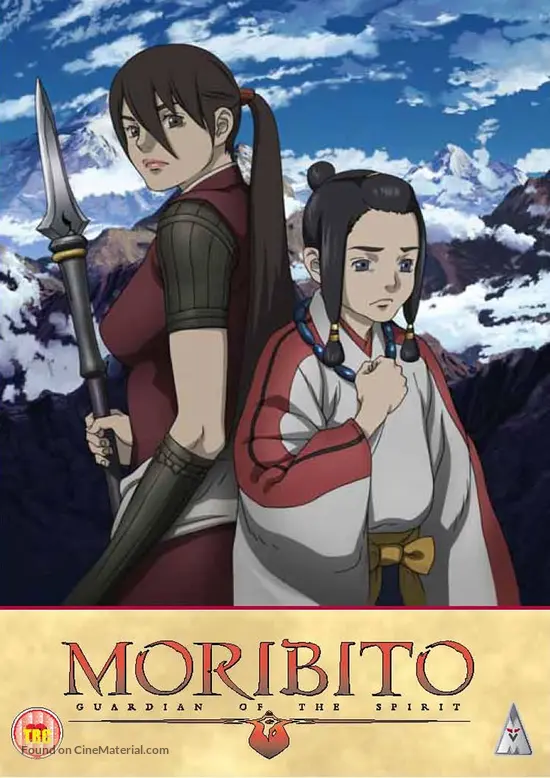 &quot;Seirei no moribito&quot; - British DVD movie cover