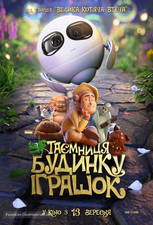 Tea Pets - Ukrainian Movie Poster