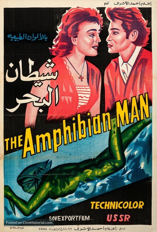 Chelovek-Amfibiya - Egyptian Movie Poster