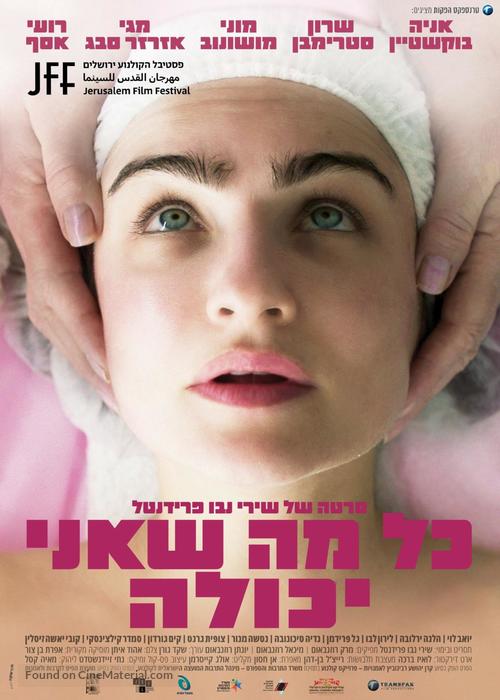 All I Can Do - Israeli Movie Poster