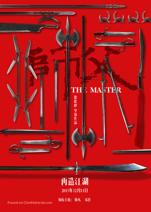 Shi Fu/The Master - Chinese Movie Poster