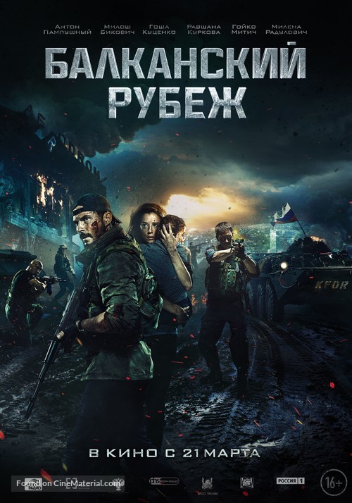 Balkanskiy rubezh - Russian Movie Poster