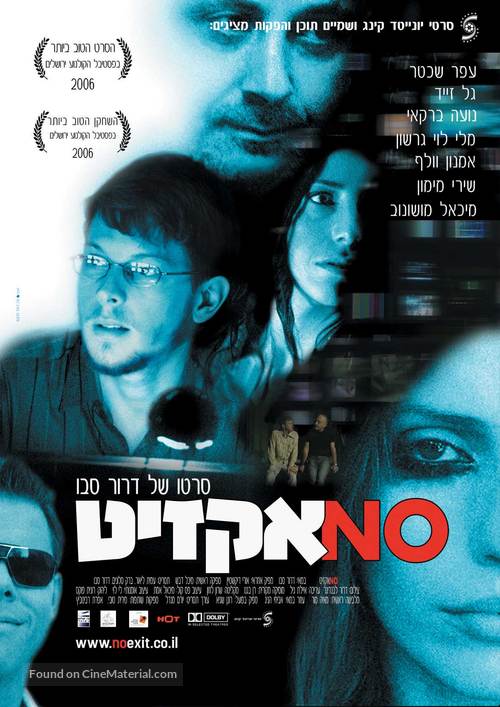 Dead End - Israeli Movie Poster