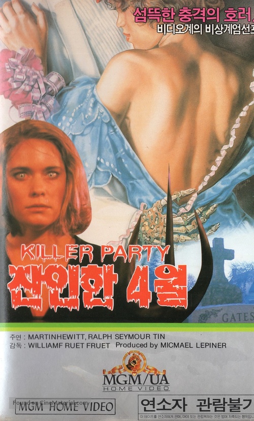 Killer Party - South Korean VHS movie cover