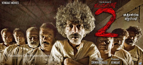 Dandupalya 2 - Indian Movie Poster