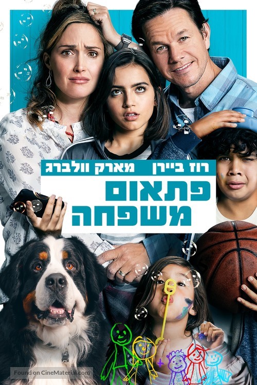 Instant Family - Israeli Video on demand movie cover