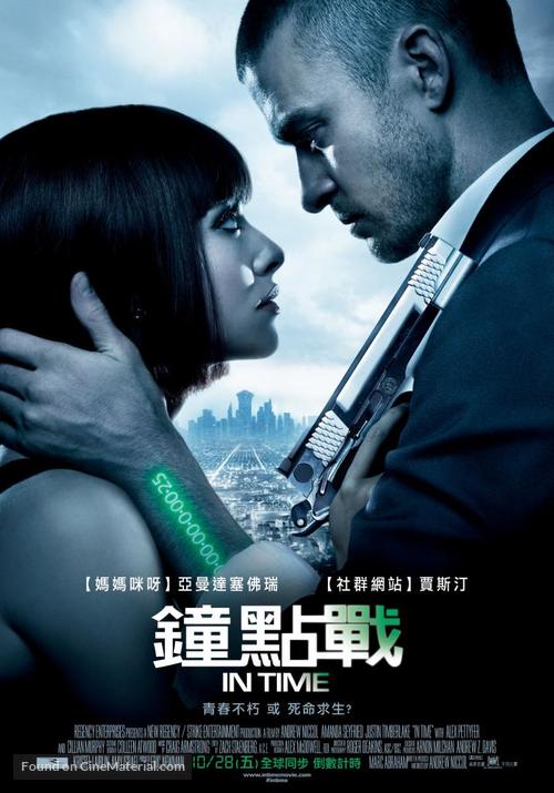 In Time - Taiwanese Movie Poster