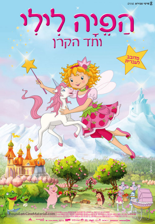 Prinzessin Lillifee und das kleine Einhorn - Israeli Movie Poster