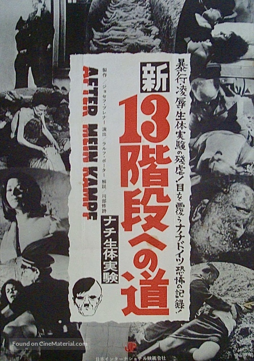 Mein Kampf - My Crimes - Japanese Movie Poster