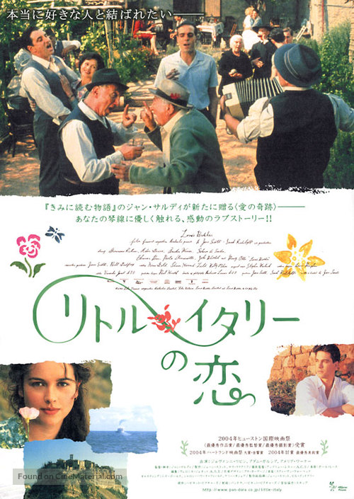Love&#039;s Brother - Japanese Movie Poster
