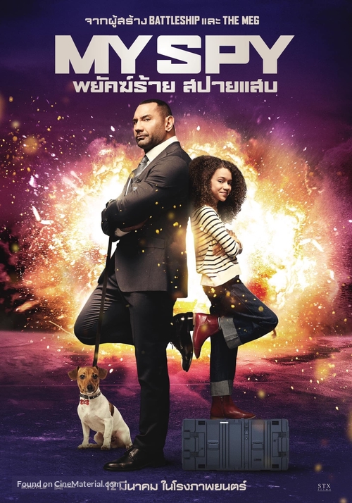 My Spy - Thai Movie Poster