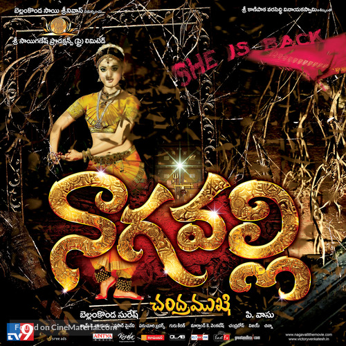 Nagavalli - Indian Movie Poster