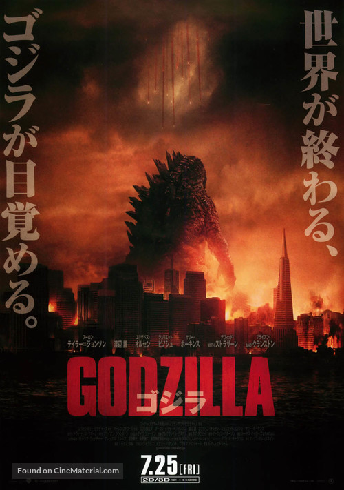 Godzilla - Japanese Movie Poster