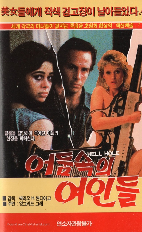 Hell Hole - South Korean VHS movie cover