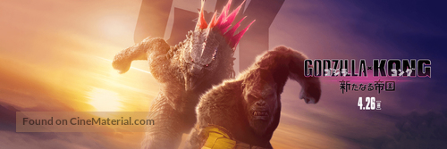 Godzilla x Kong: The New Empire - Japanese Movie Poster