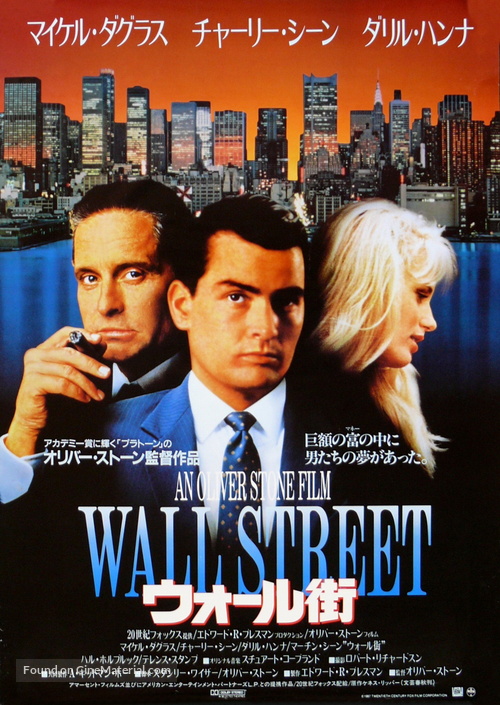 Wall Street - Japanese Movie Poster