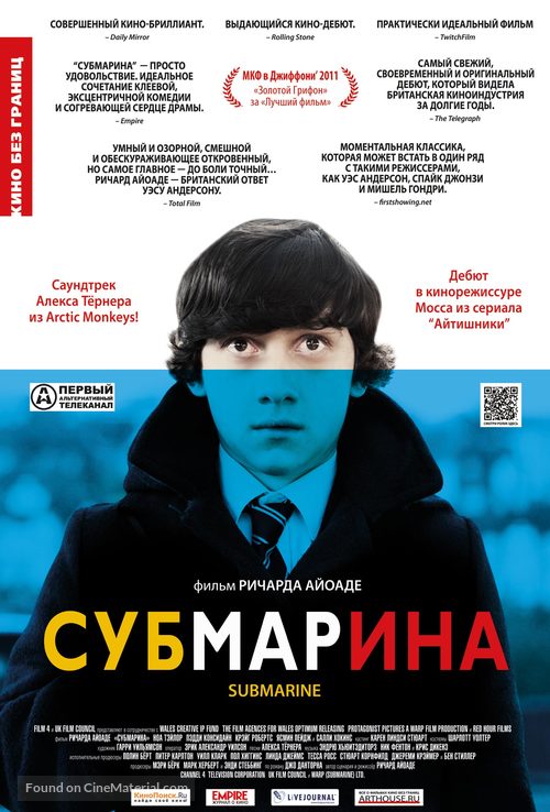 Submarine - Russian Movie Poster