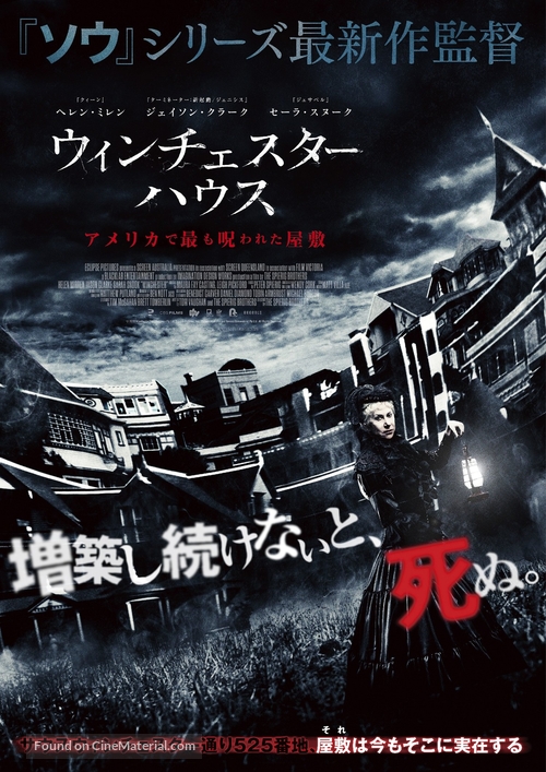 Winchester - Japanese Movie Poster