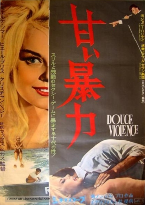 Douce violence - Japanese Movie Poster