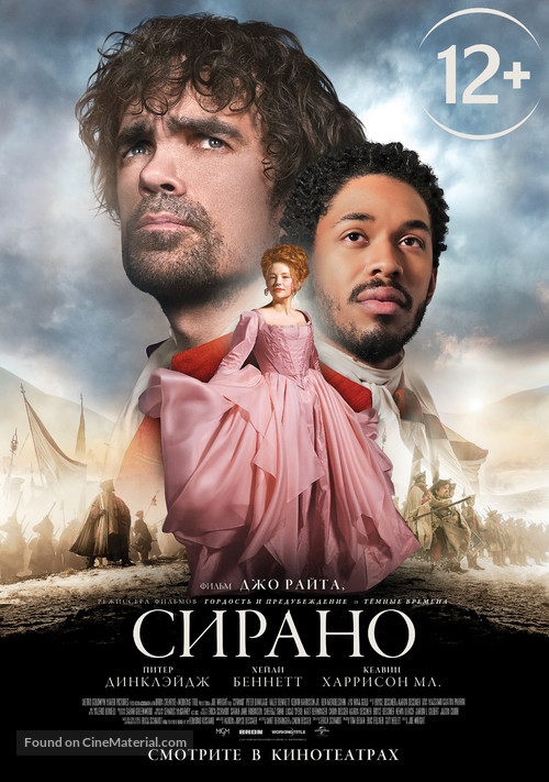 Cyrano - Russian Movie Poster