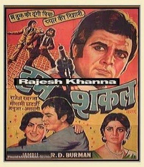 Humshakal - Indian Movie Poster