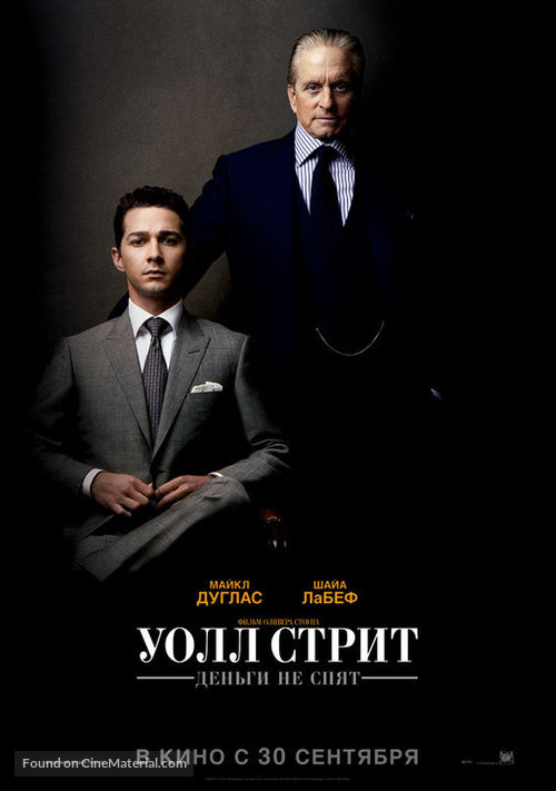 Wall Street: Money Never Sleeps - Russian Movie Poster