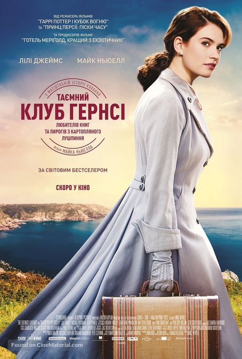 The Guernsey Literary and Potato Peel Pie Society - Ukrainian Movie Poster