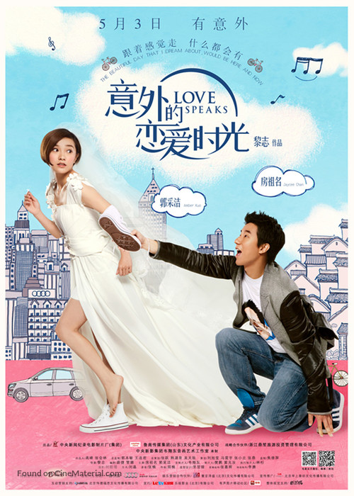 Love Speaks - Chinese Movie Poster