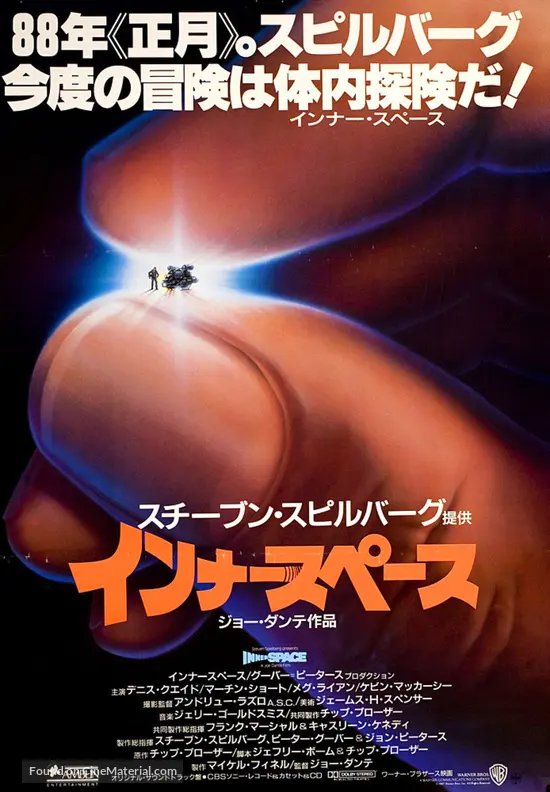 Innerspace 1987 Japanese Movie Poster Innerspace 1987 Japanese Movie Poster