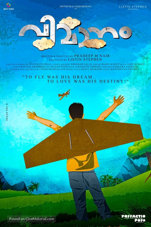 Vimaanam - Indian Movie Poster