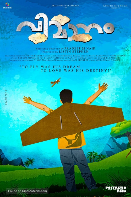 Vimaanam - Indian Movie Poster