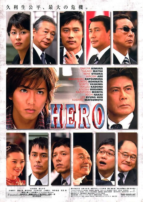 Hero - Japanese Movie Poster