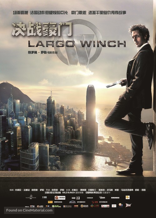 Largo Winch - Chinese Movie Poster