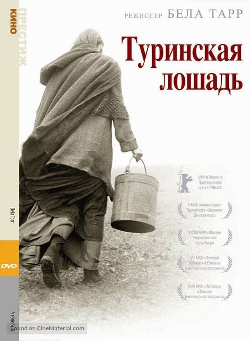 A torin&oacute;i l&oacute; - Russian DVD movie cover