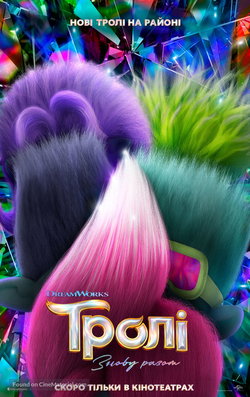 Trolls Band Together - Ukrainian Movie Poster