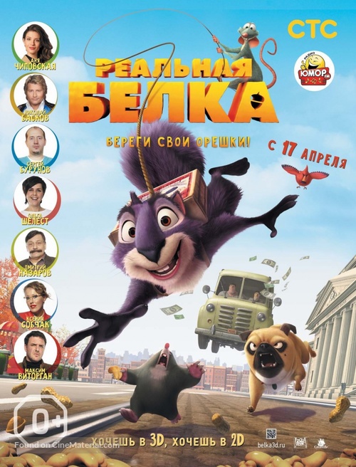 The Nut Job - Russian Movie Poster