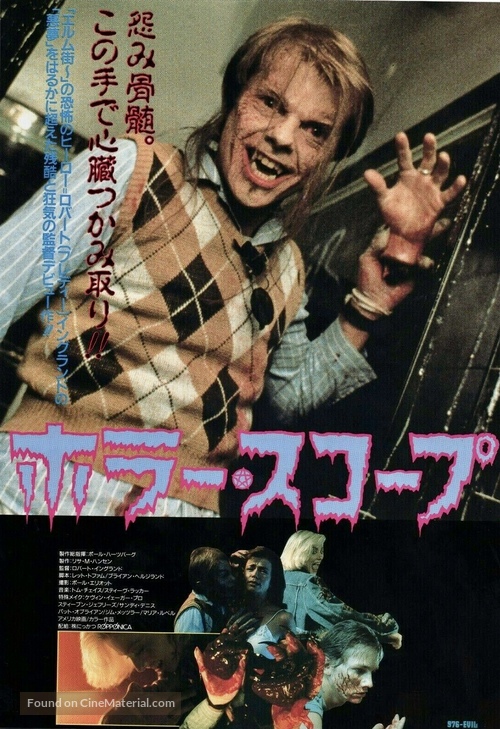 976-EVIL - Japanese Movie Poster