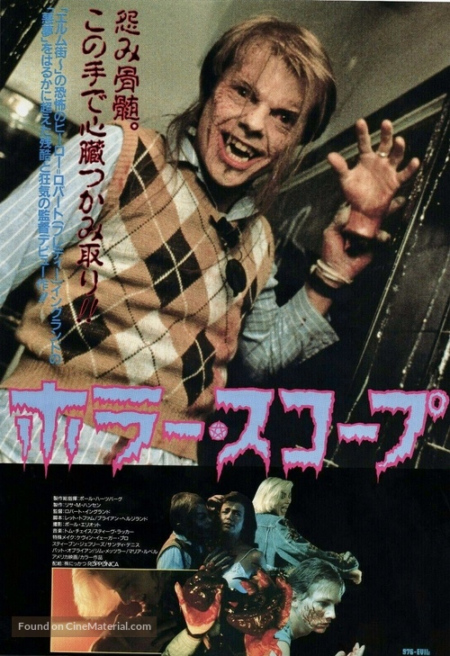 976-EVIL - Japanese Movie Poster