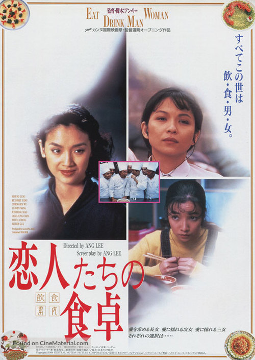 Yin shi nan nu - Japanese Movie Poster