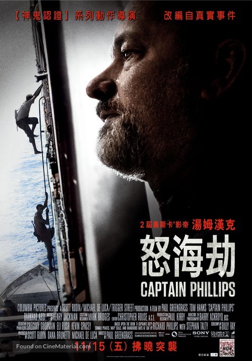 Captain Phillips - Taiwanese Movie Poster