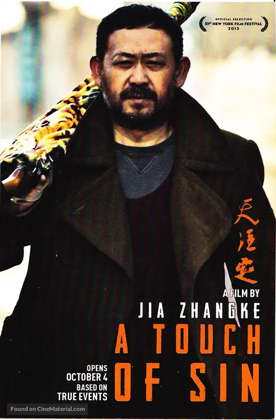 Tian zhu ding - Movie Poster