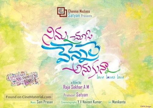 Ninnu Chusi Vennele Anukunna - Indian Movie Poster