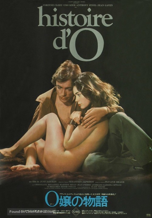 Histoire d&#039;O - Japanese Movie Poster