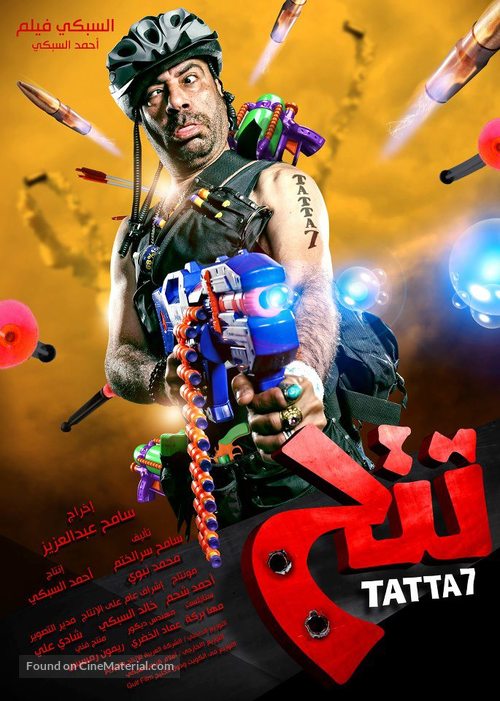 Tattah - Egyptian Movie Poster