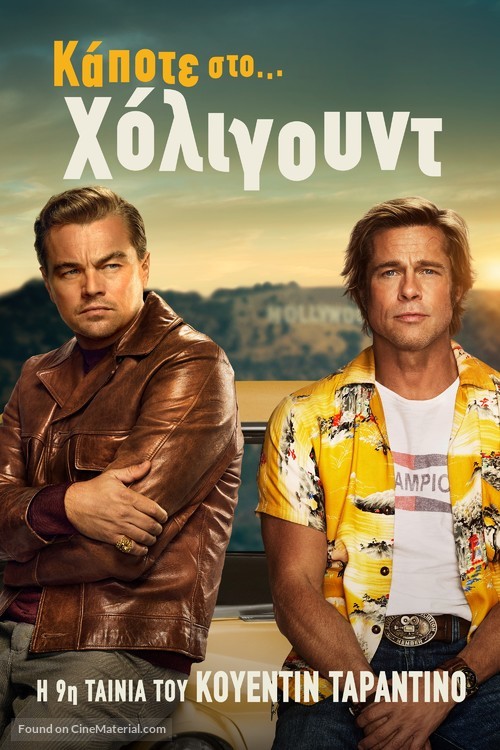 Once Upon a Time in Hollywood - Greek Movie Cover