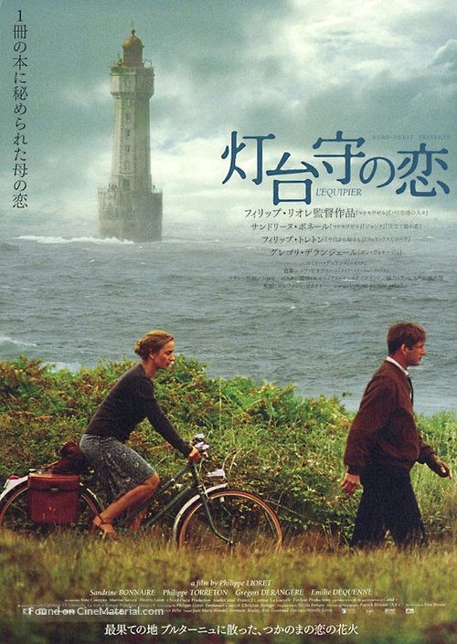 &Eacute;quipier, L&#039; - Japanese Movie Poster