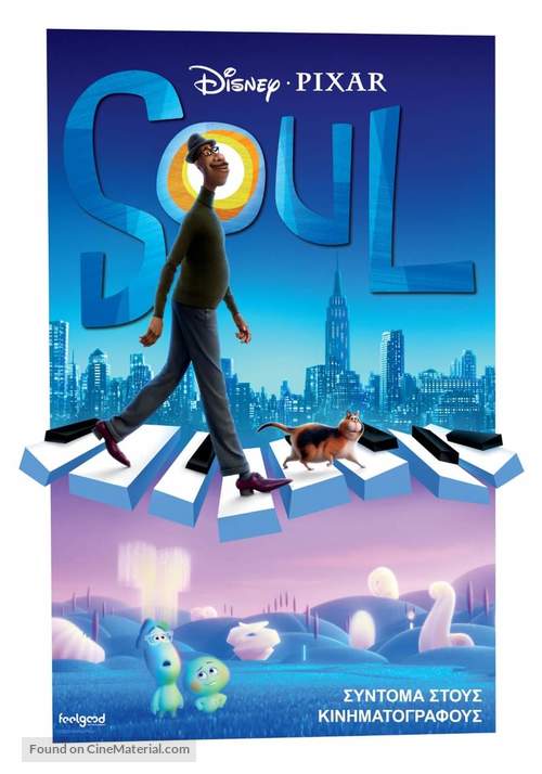 Soul - Greek Movie Poster