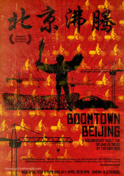 Boomtown Beijing - Chinese Movie Poster